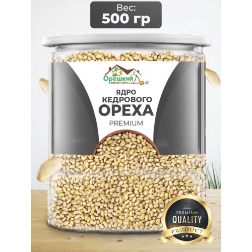 Кедровый орех очищенный премиум в Банке (урожай 2024)