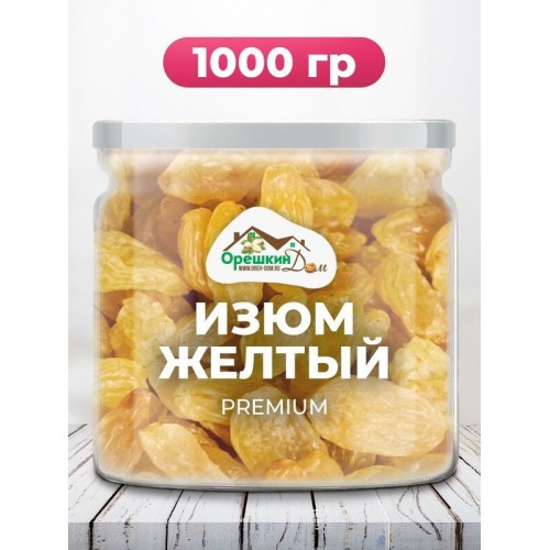 Изюм Джамбо голден Иранский 