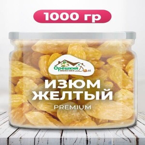 Изюм Голден (узбекский) урожай 2024 Изюм Голден (узбекский) урожай 2024