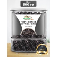 Чернослив без косточки крупный PREMIUM