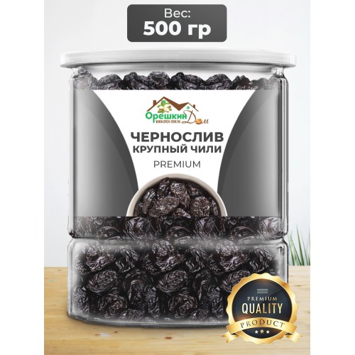 Чернослив без косточки крупный не в банке 