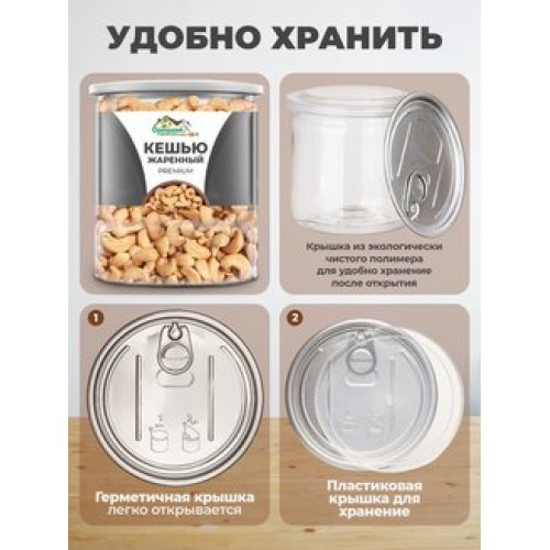 Кешью очищенный жареный КРУПНЫЙ (Индия) Кешью очищенный жареный КРУПНЫЙ (Индия)