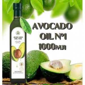 Масло АВОКАДО Масло АВОКАДО