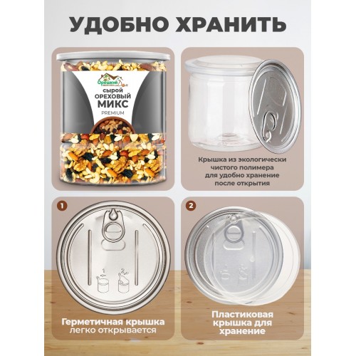 Банка ПЭТ с герметичной крышкой Банка ПЭТ с герметичной крышкой