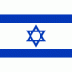 Израиль