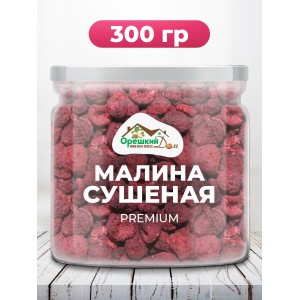 Малина вяленая натуральная Малина вяленая натуральная