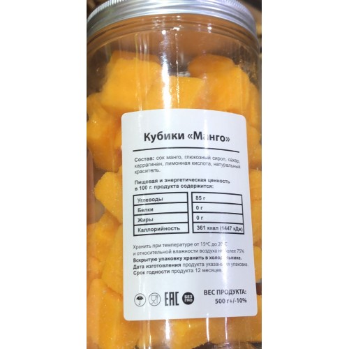 Кубики «Манго» Эkzotic, 500 гр. Кубики «Манго» Эkzotic, 500 гр.