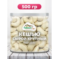 Кешью очищенный сырой КРУПНЫЙ в банке (Вьетнам)