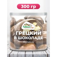 Грецкий орех в тёмном шоколаде в БАНКЕ Грецкий орех в тёмном шоколаде в БАНКЕ