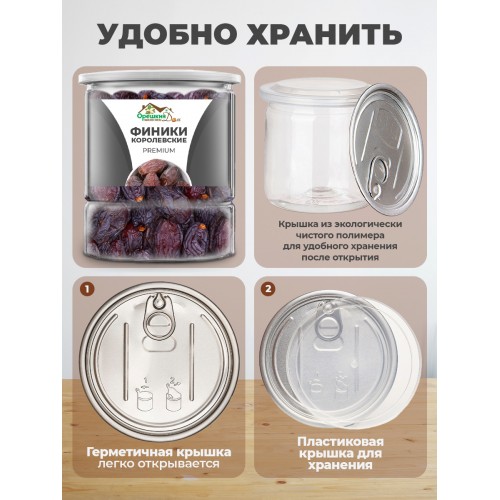 Финики Королевские "Супер Джамбо" в ПЭТ банке Финики Королевские "Супер Джамбо" в ПЭТ банке