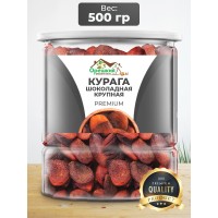 Курага шоколадная Premium в ПЭТ банке Курага шоколадная Premium в ПЭТ банке