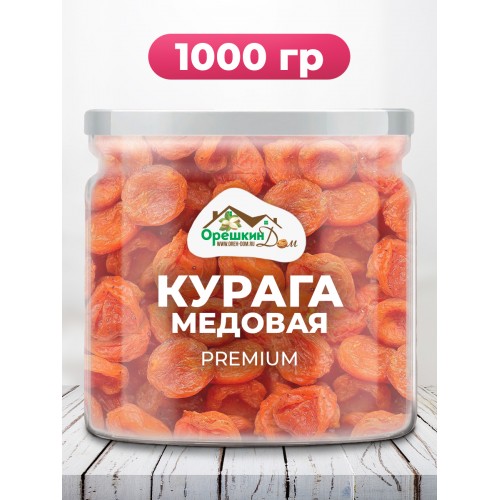 Курага медовая в ПЭТ банке Курага медовая в ПЭТ банке