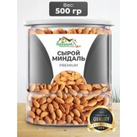 Миндаль Gold PREMIUM отборный сырой