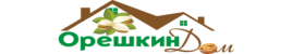 Орешкин дом Орешкин дом