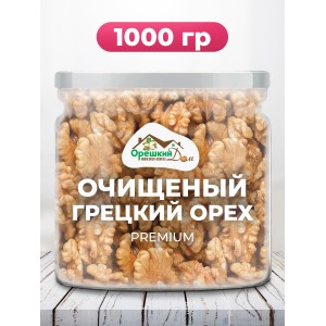 Грецкий орех ЭЛИТНЫЙ В БАНКЕ 