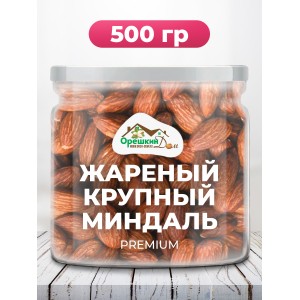 Миндаль очищенный жареный КРУПНЫЙ в БАНКЕ 