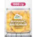Ананас сушеный в Банке (300/500/1000гр.) Ананас сушеный в Банке (300/500/1000гр.)