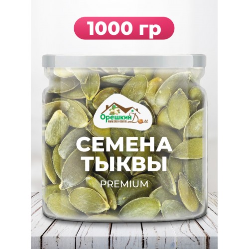 Семечки тыквенные очищенные в ПЭТ банке Семечки тыквенные очищенные в ПЭТ банке