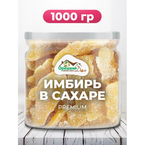 Имбирь в сахаре в ПЭТ банке Имбирь в сахаре в ПЭТ банке
