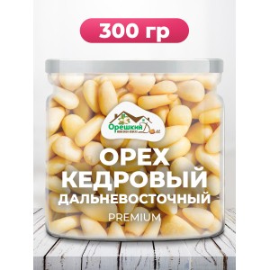 Кедровый орех Дальневосточный очищенный в ПЭТ банке Кедровый орех Дальневосточный очищенный в ПЭТ банке