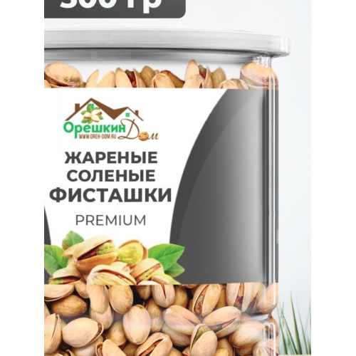 Фисташки жареные с солью PREMIUM  в банке 